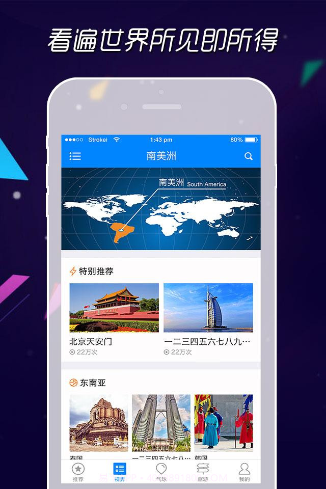 到此一游截图2 到此一游截图2