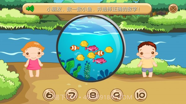 葱喵儿数学截图4 葱喵儿数学截图4