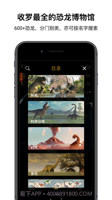 恐龙星球截图2 恐龙星球截图2