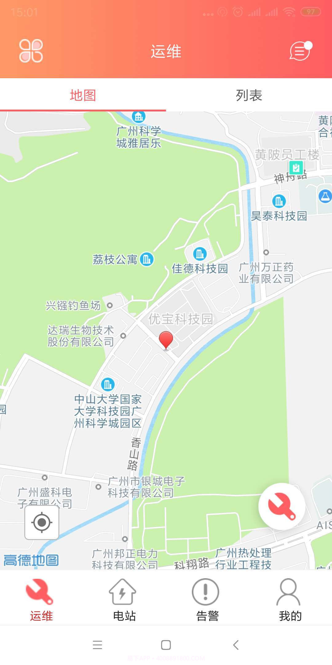 晶太阳运维截图2 晶太阳运维截图2