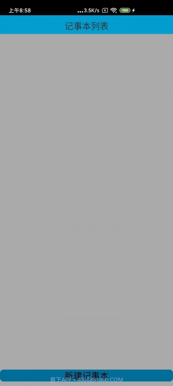 文星生活截图2 文星生活截图2