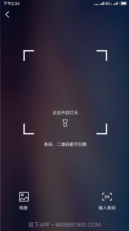 机敏云手机截图3