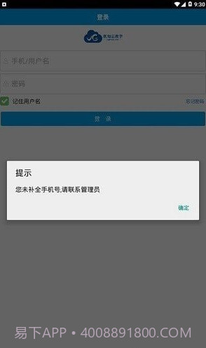 优知云教学截图3 优知云教学截图3