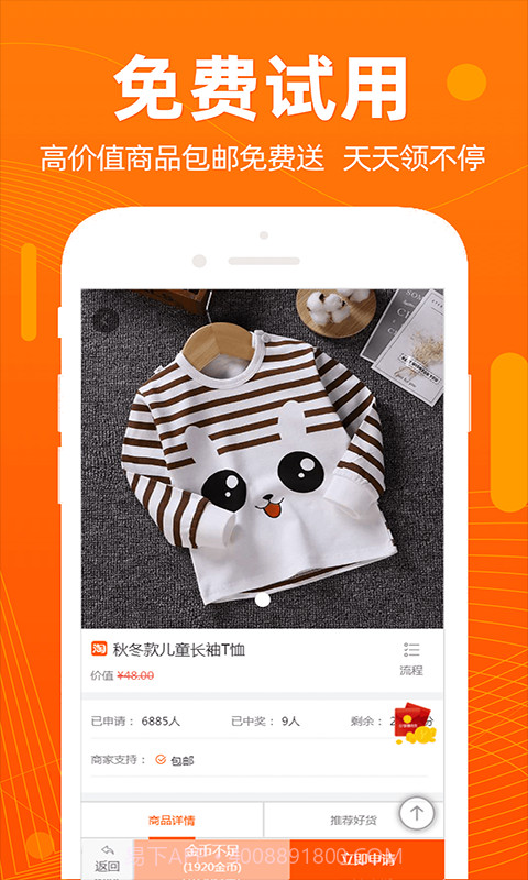 速推巴截图2 速推巴截图2