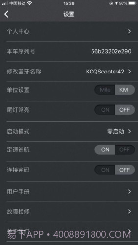 Byte智能电动车截图3 Byte智能电动车截图3