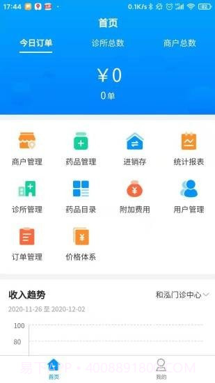云享药房截图2 云享药房截图2