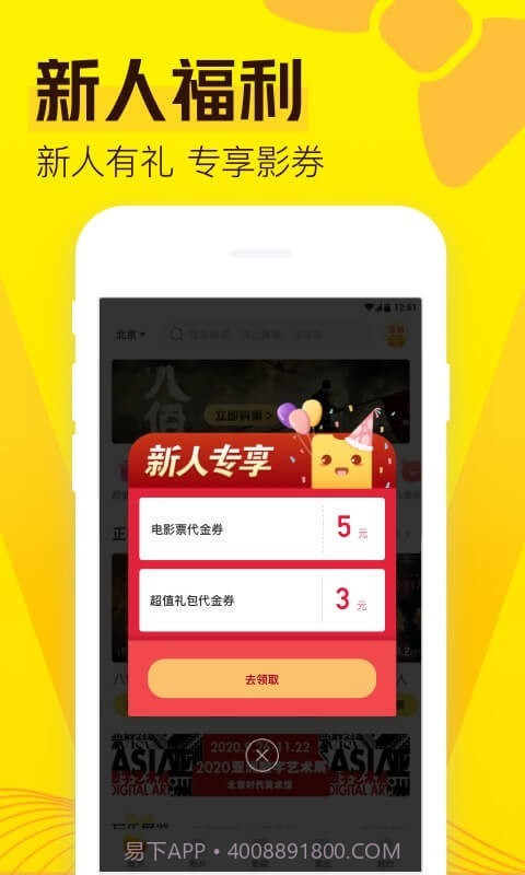 爱奇艺票务截图1