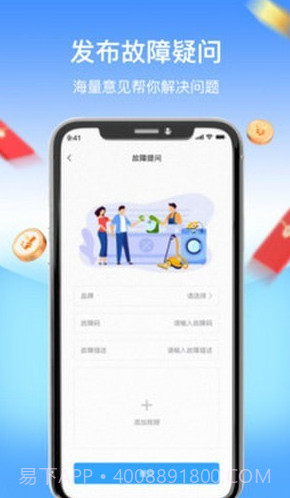 师傅驿站截图1 师傅驿站截图1