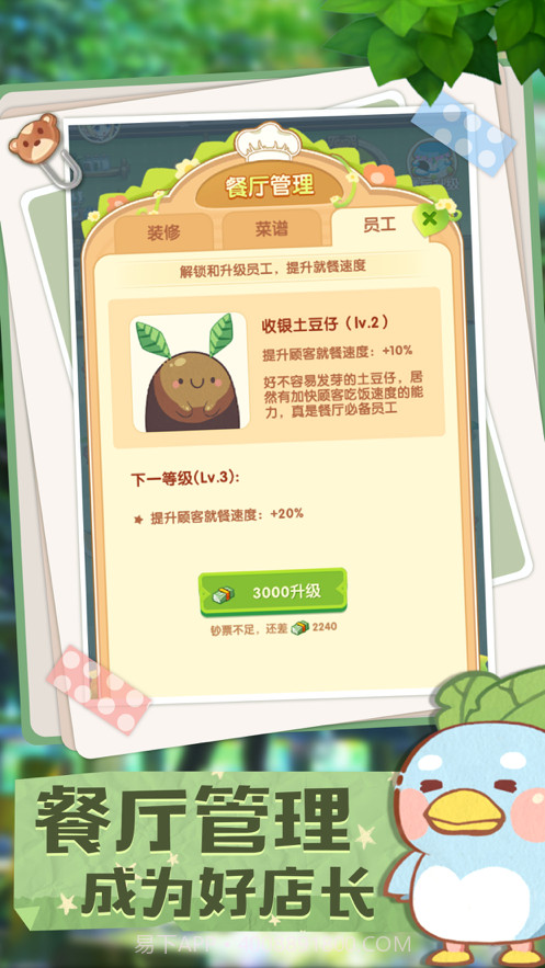 奇异餐厅截图2 奇异餐厅截图2