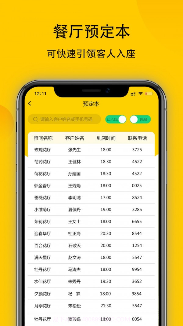 鹿小乙宴会版截图3 鹿小乙宴会版截图3