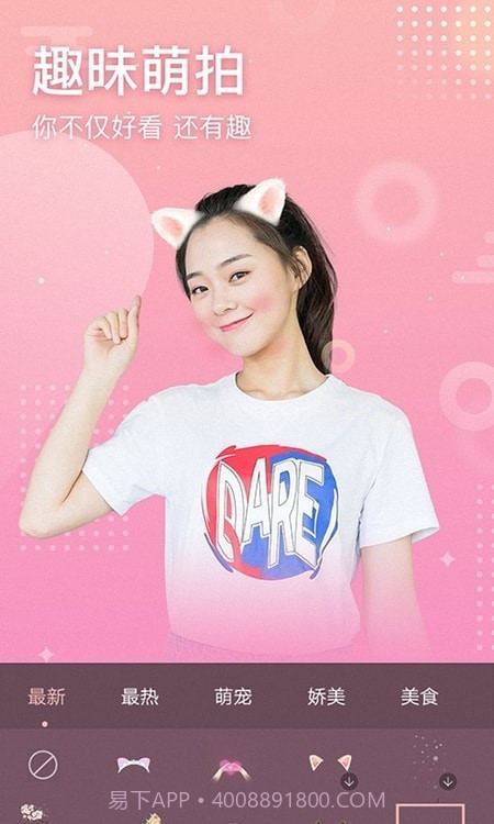 拍照拼图截图2 拍照拼图截图2