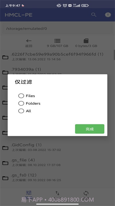 HMCL PE截图1 HMCL PE截图1