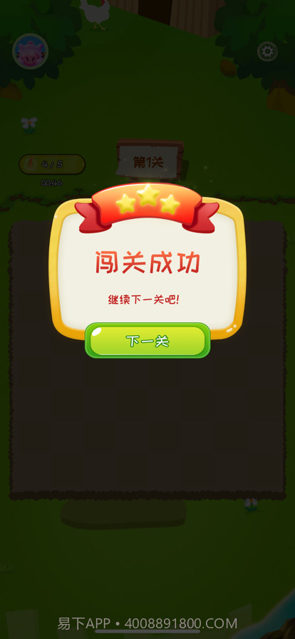 消消我贼爽截图1 消消我贼爽截图1