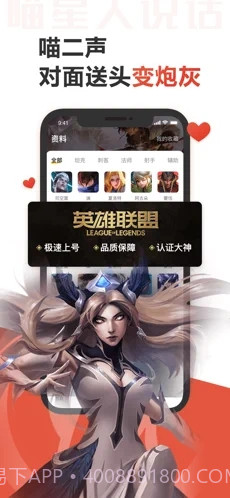 代练猫iOS截图1 代练猫iOS截图1