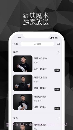 导魔截图1 导魔截图1