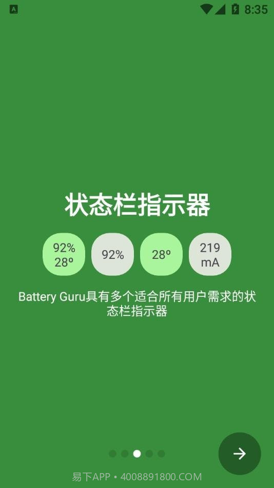 Battery Guru电池大师截图3