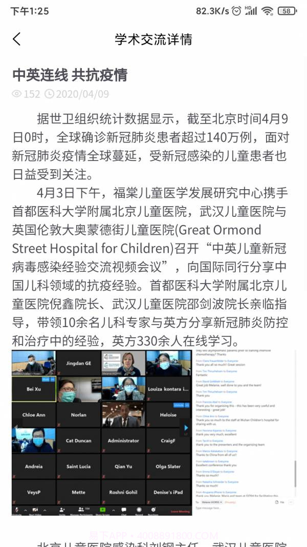 福棠中心截图3 福棠中心截图3