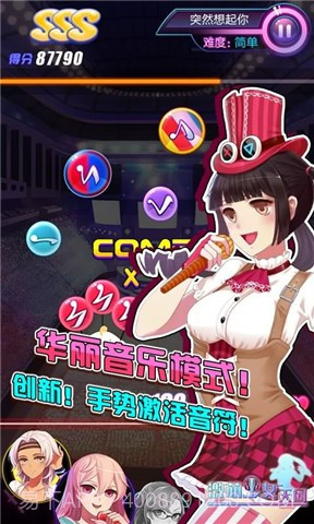 激萌少女天团截图2 激萌少女天团截图2