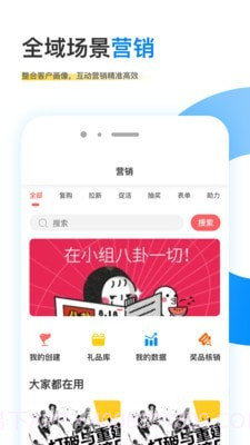觅东东数据宝截图2 觅东东数据宝截图2