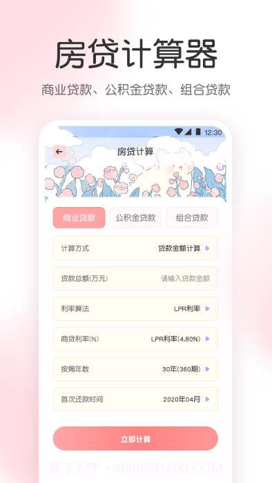 ar尺子工具箱截图1 ar尺子工具箱截图1