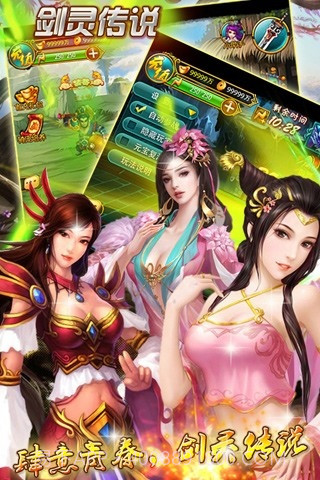 剑灵传说截图1 剑灵传说截图1