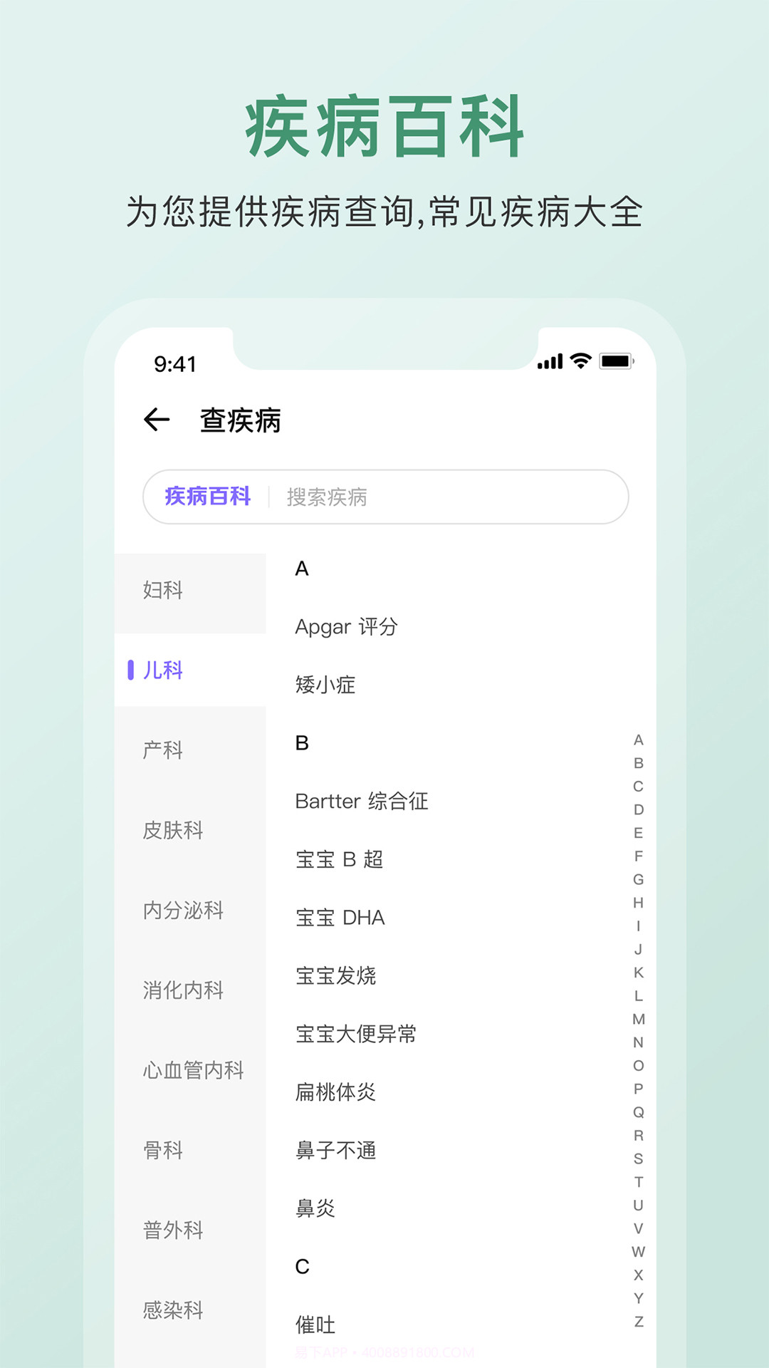 中药词典科盛通截图2