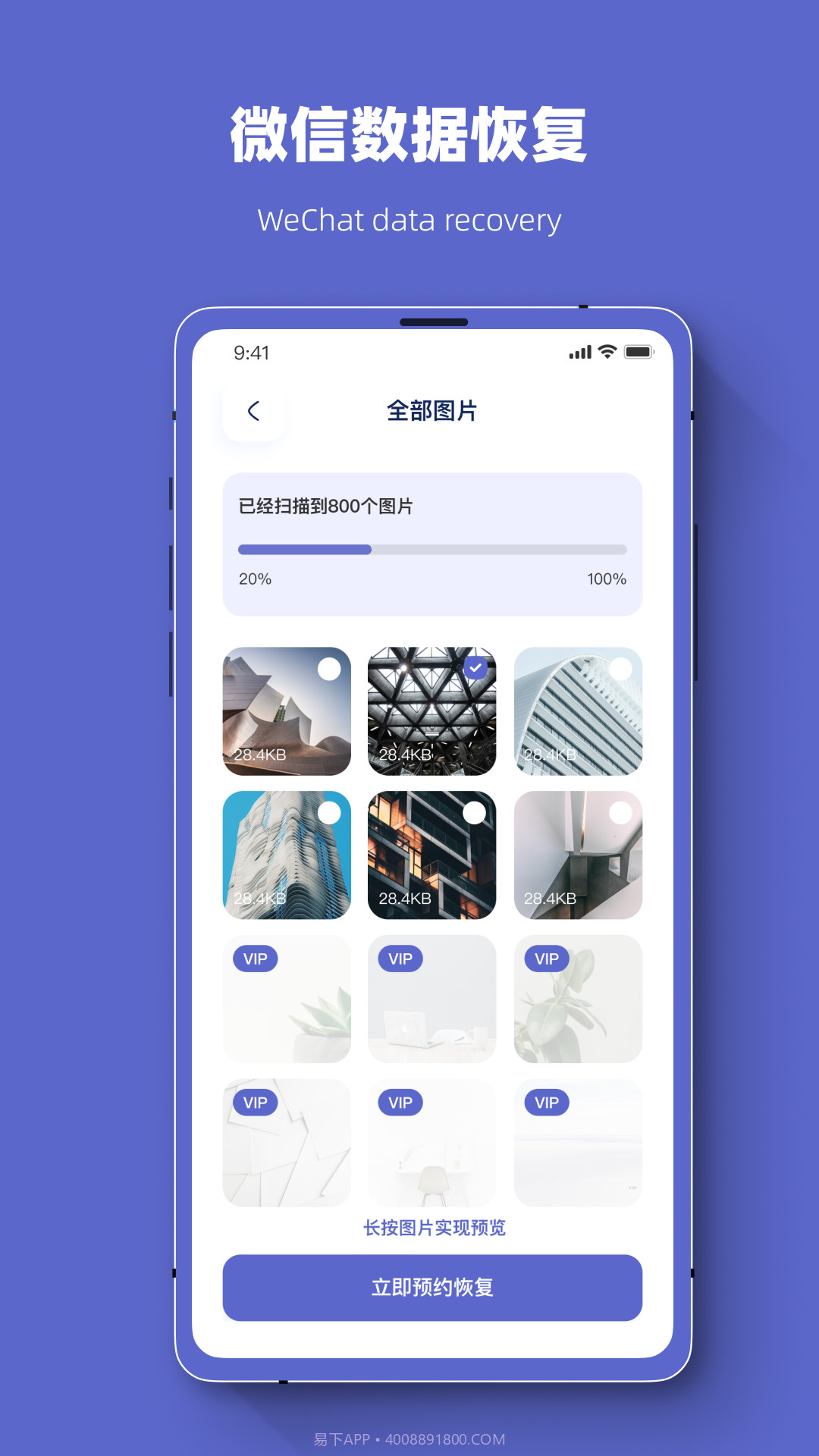 危信数据截图4 危信数据截图4