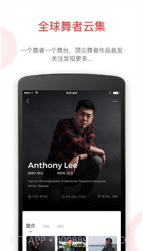 KOLO街舞(KOLO街舞社区)V2.3.4 安卓最新版截图2