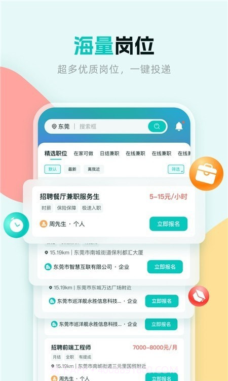 职堆堆截图1 职堆堆截图1