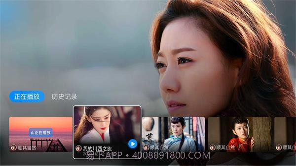 电视家4.0永久免费版TV截图1