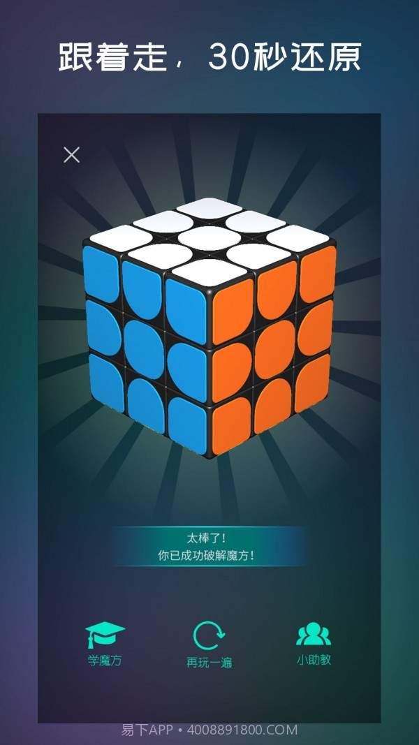 魔方学院截图2 魔方学院截图2