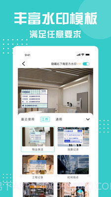 划水水印相机截图1