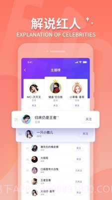 抓饭直播平台截图1 抓饭直播平台截图1