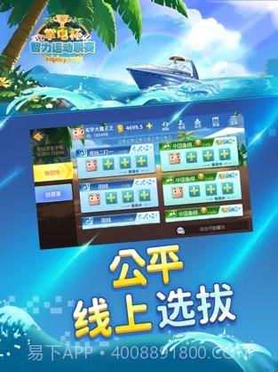 掌电赛事截图3 掌电赛事截图3