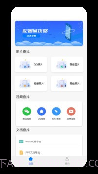 数据恢复大师微版截图2 数据恢复大师微版截图2