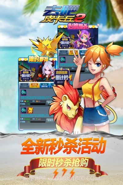 去吧皮卡丘热血精灵王4399版截图6 去吧皮卡丘热血精灵王4399版截图6