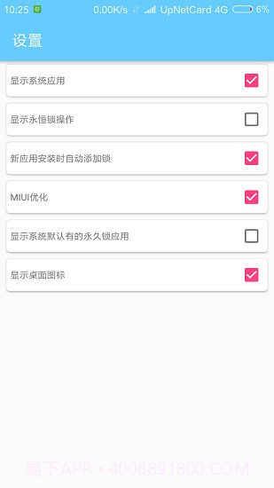 进程锁xposed模块(后台进程锁定)V4.7 安卓最新版截图1 进程锁xposed模块(后台进程锁定)V4.7 安卓最新版截图1