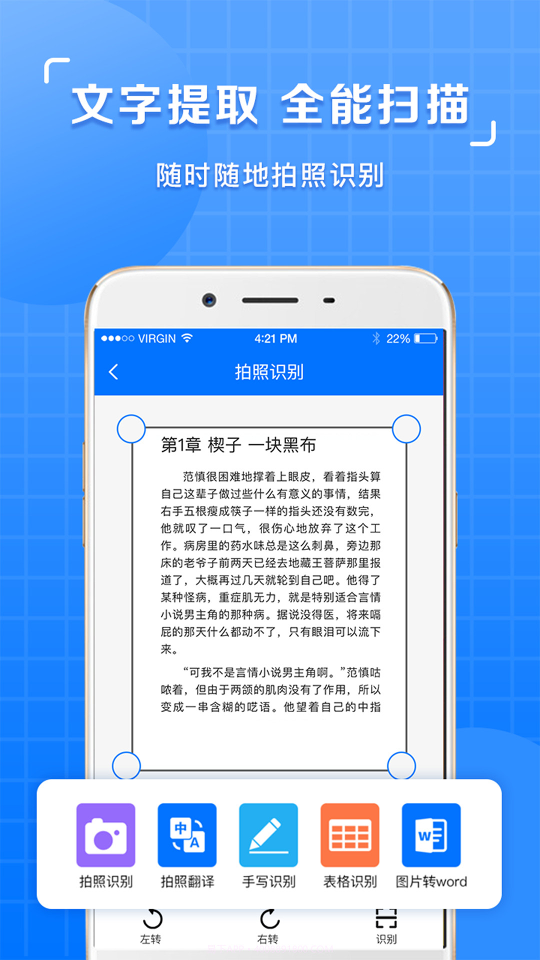 图片识别文字提取软件截图2 图片识别文字提取软件截图2