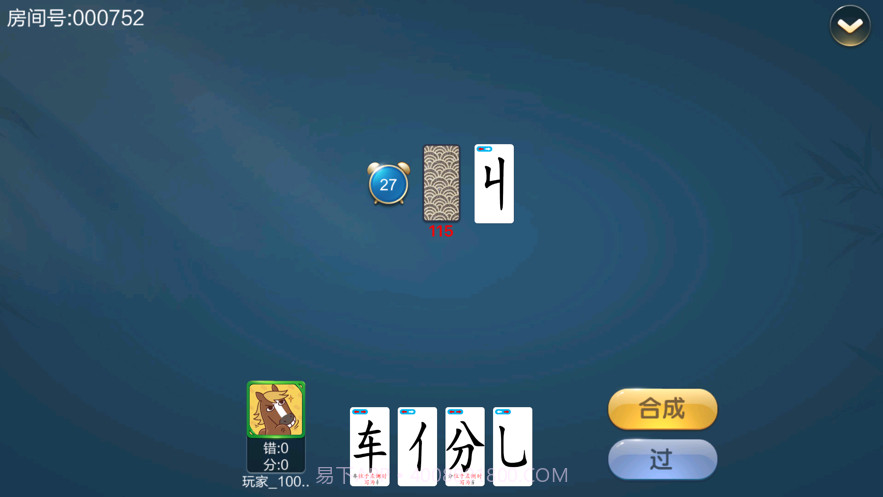 魔法汉字比赛截图3