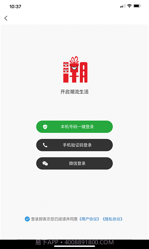 潮玩截图1 潮玩截图1