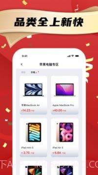 租笔记本截图2 租笔记本截图2