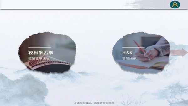 新华智慧学堂截图1 新华智慧学堂截图1