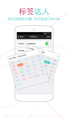 近邻截图1 近邻截图1