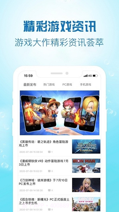 好游资讯截图3 好游资讯截图3