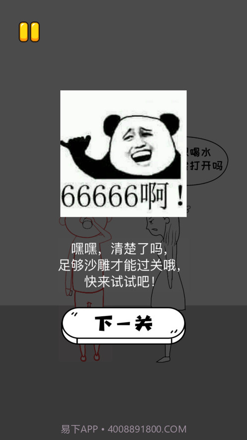 沙雕的迷惑行为截图6