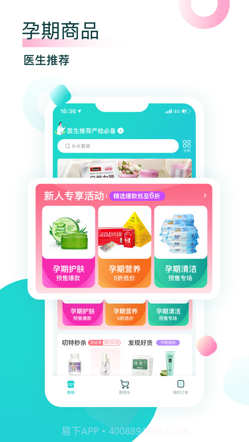 叨特医生版截图4 叨特医生版截图4