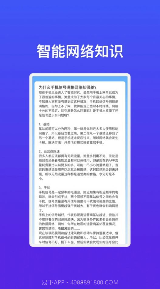 华锐智连WiFi截图1 华锐智连WiFi截图1