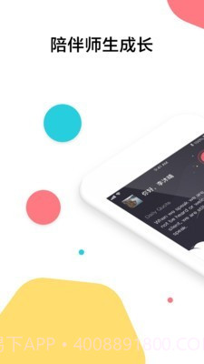 三人行学生截图1