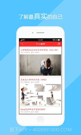 心事APP截图3 心事APP截图3