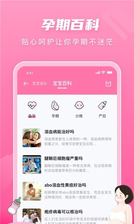 亲宝宝幼儿辅食截图2